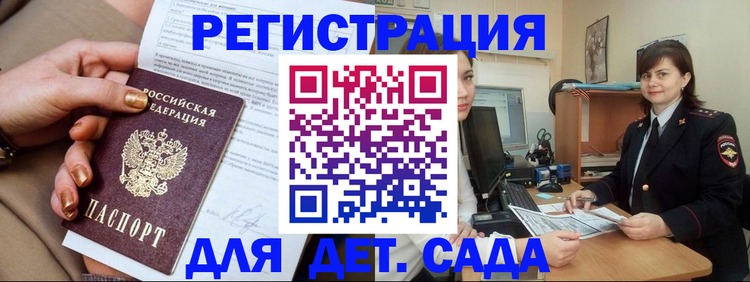 прописка для военкомата в Кропоткине