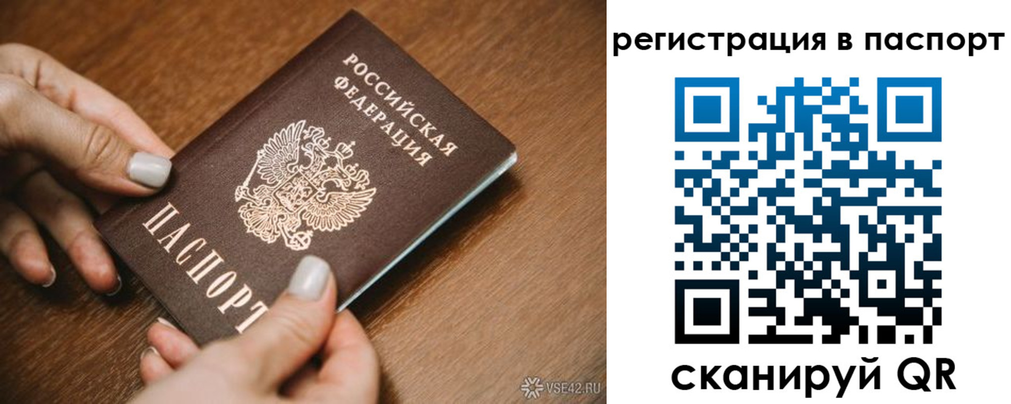 прописка паспорт в Кропоткине
