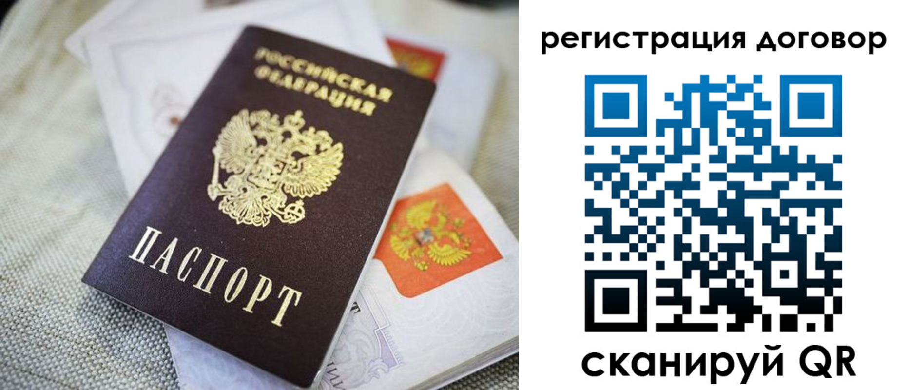 прописка для военкомата в Кропоткине