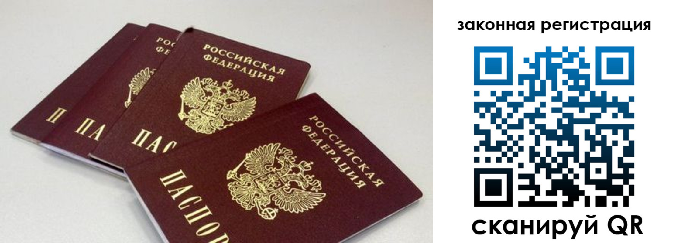 временная регистрация в Кропоткине