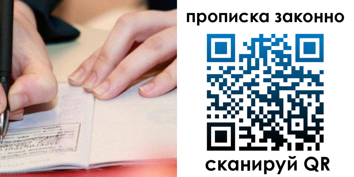 прописка иностранных граждан в Кропоткине