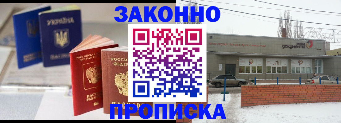 регистрация в Кропоткине