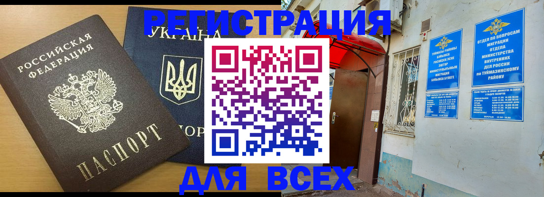 прописка для кредита в Кропоткине