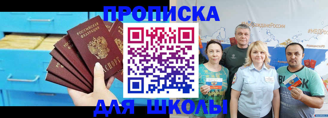 прописка в квартире в Кропоткине